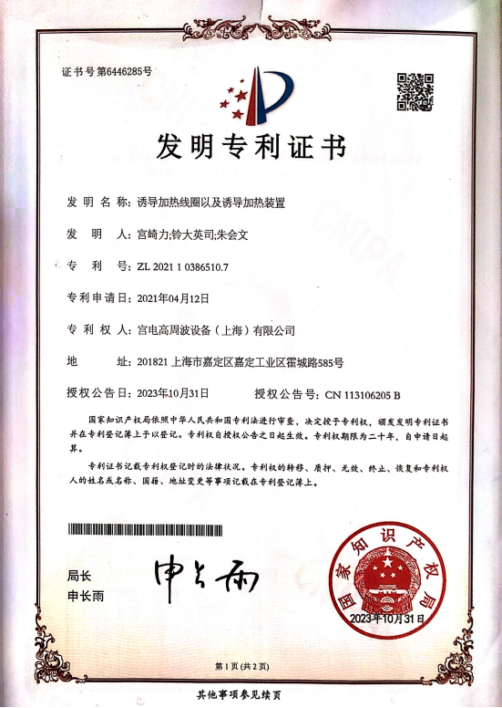 誘導(dǎo)加熱線圈以及誘導(dǎo)加熱裝置